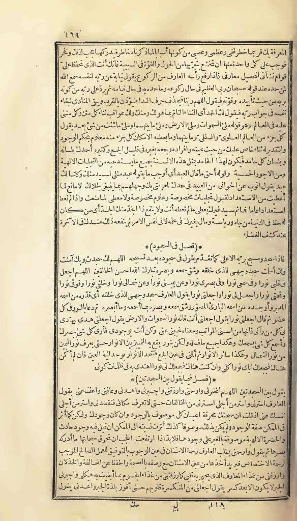 futmak.com - الصفحة 469 - من الجزء الأول من طبعة بولاق الأولى
